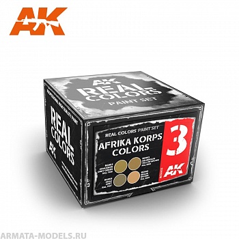 RCS003 Набор красок Real Colors AFRIKA KORPS COLORS SET