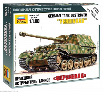 6195 Немецкая САУ Фердинанд