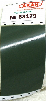 63179 Краска Серо-зелёный интерьер кабины пилота и внутренние поверхности самолётов морской авиации СССР с 1945 года 10 мл