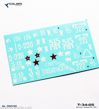 35030CD Т-34-85 factory 183.  Part II