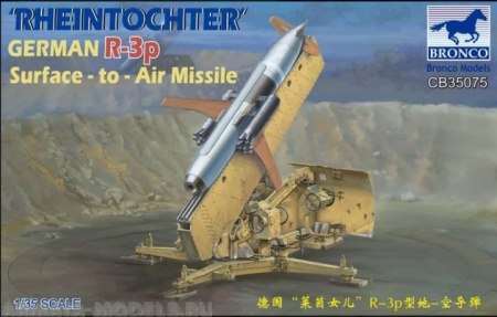 CB35075	Ракетный комплекс German R-3p Rheintochter Surface-to-Air Missile Bronco Models