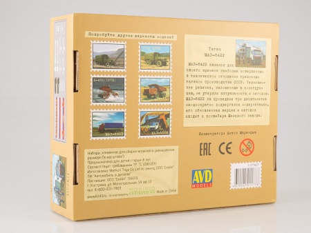 1177KIT Сборная модель МАЗ-6422 седельный тягач, поздний AVD Models
