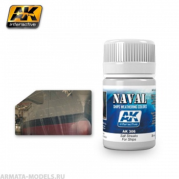 AK306 Жидкость для имитации солевых подтеков на кораблях SALT STREAKS FOR SHIPS
