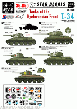 35-850SD Byelorussian Front. T-34 m/43, PT-34 m/43 and T-34-85.