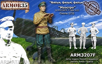 ARM3207F Маэстро