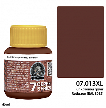 07.013XLJIM Спиртовой грунт Rotbraun (RAL 8012) (60мл)
