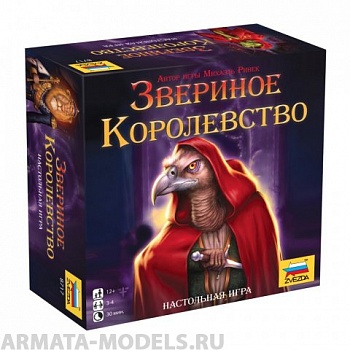 8717 Звериное королевство