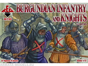 RB72109 Фигуры Burgundian infantry and knights (set 1). 15 century 1/72