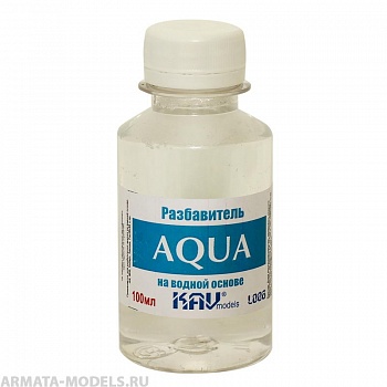 KAVL008 Разбавитель AQUA 100 мл.