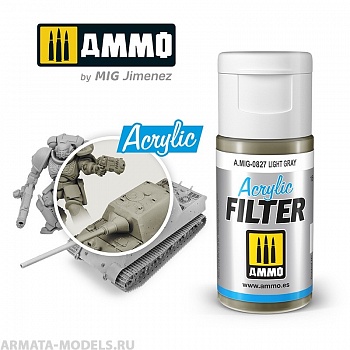 AMIG0827 Фильтр акриловый ACRYLIC FILTER Light Gray
