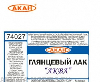 74027(250) Глянцевый лак “Аква” 250 мл