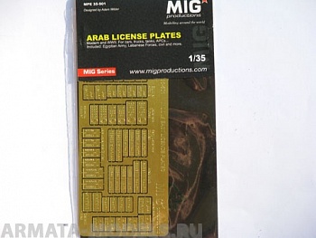 MIGMPE35-501  Номера машин на арабском языке, Средний восток, Египет (IIWW), Ливан(IIWW и современность)