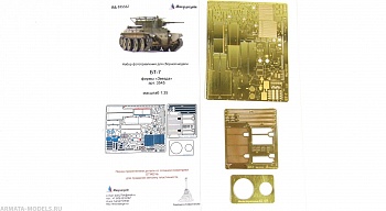 MD 035357 БТ-7 основной набор (Звезда)