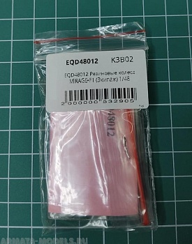 EQD48012 Резиновые колеса MIRAGE-F1