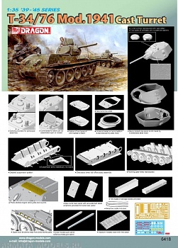 6418Д Танк T-34/76 Mod.1941 CAST TURRET