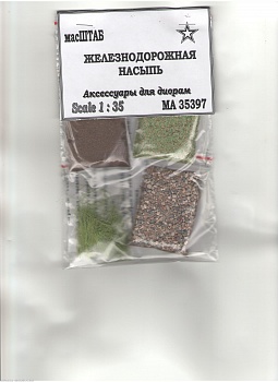 35397 Ж.Д. насыпь
