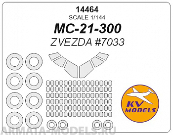 14464KV MC-21 (ZVEZDA #7033) + маски на диски и колеса