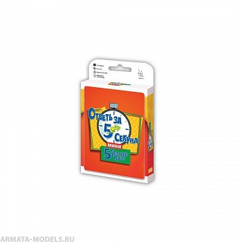 MAG114962 Ответь за 5 секунд Мини