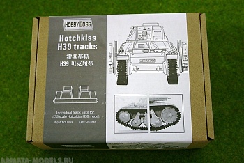 81003 Траки для танка Hotchkiss H39