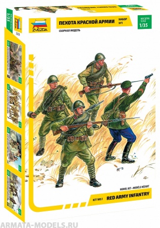 3501 Пехота Красной Армии №1 Звезда