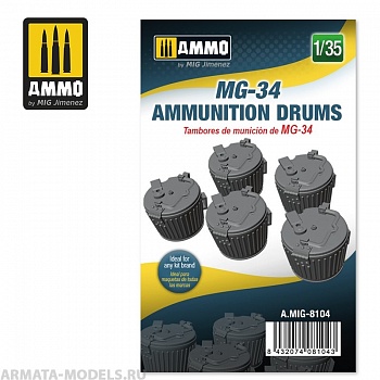 AMIG8104 ящик для патронов MG-34 AMMUNITION DRUMS