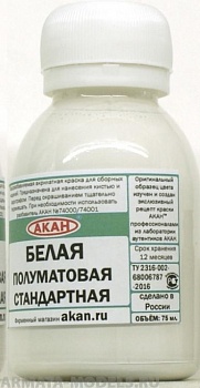 78001(75) Белая стандартная полуматовая 75 мл