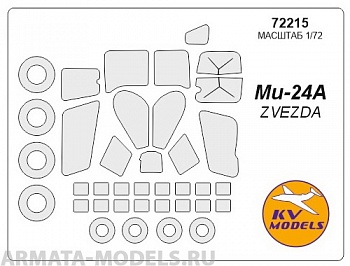 72215KV Окрасочная маска Ми-24А + маски на диски и колеса для моделей фирмы ZVEZDA