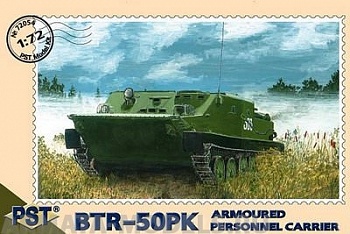 PST72054 Бронетранспортер БТР-50