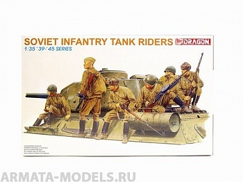 6197Д Солдаты Soviet Infantry Tank Riders
