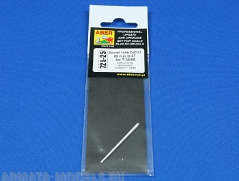 ABR-72-L-25  Дополнения для  Soviet tank barrel 85mm D-5T for T-34/85 для  1/72