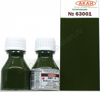 63001A АМТ - 4: Зелёный / Защитный полная окраска верхних и боковых поверхностей с июня 1941г. по июль1943г. на всех типах самолётов деревянной или смешанной конструкции