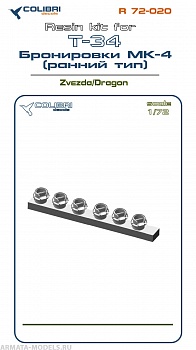 R 72020CD Перископы МК-4 (ранние)