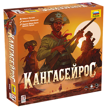 8429 Кангасейрос