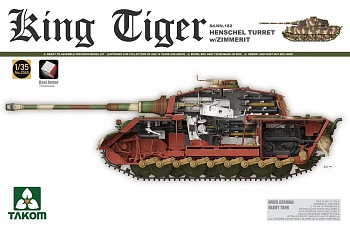 2045Т  King Tiger Sd.Kfz.182 HENSCHEL TURRET w/ZIMMERIT 1/35